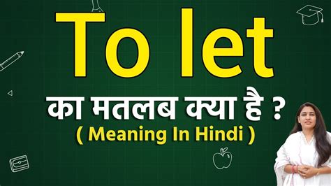 let me in hindi|let out meaning in hindi.